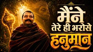 Maine Tere Hi Bharose Hanuman Official Video // Hanuman // Neem Karoli