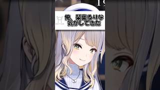 自認が栞葉るりのマシュマロに出会う栞葉るり#shorts 【にじさんじ/#栞葉るり】#vtuber #にじさんじ#切り抜き