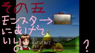 【MF2】ペットの居ない僕がモンスターと歩む実況【その5】