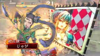 【三国志大戦４】回復舞舞　番外編３　龍の怪力三娘ＶＳ刹那入り神速号令　極めし者