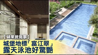 [社區] 板橋富江翠