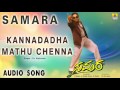 Samara Kannadadha Mathu Chenna Audio Song Shiva Rajkumar Devaraj Sudha Rani Jhankar Music
