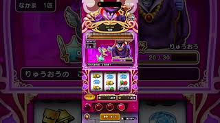 ドラクエウォークカジノ、りゅうおうに負けだけど復活した！！！