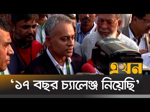 ‘আমরা চ্যালেঞ্জ নিতে জানি’ | Sheikh Rabiul Alam Oath | BNP | Ekhon TV