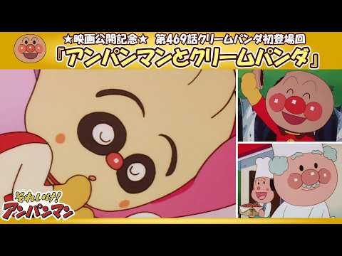 アニメアンパンマン」のYahoo!リアルタイム検索 - X（旧Twitter）を
