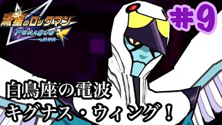 流星のロックマン【縛りプレイ】天知さんここは地球ですよぉ！！　強化しないマンが行く流星のロックマン ペガサス