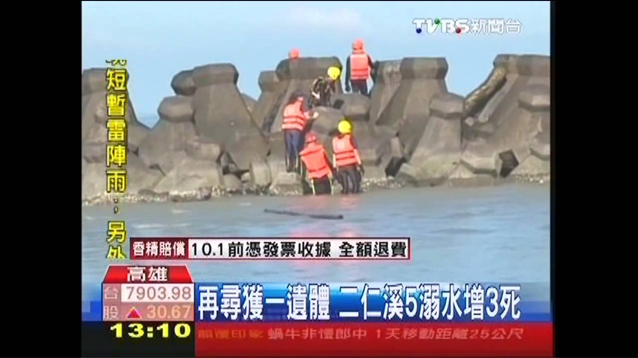 再尋獲一遺體　二仁溪5溺水增3死