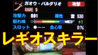 【MH4G】～あの頃は下手だった～ part7 『千刃竜セルレギオス』