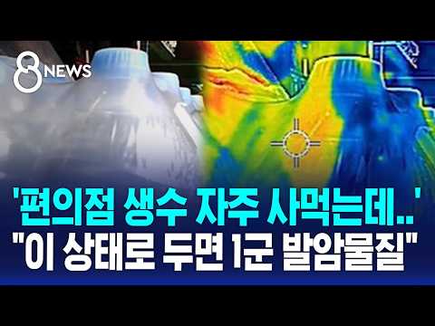편의점 밖에 놓인 생수병, 뜨거운 햇볕에 오래 두면 몸에 해로울 수 있어요