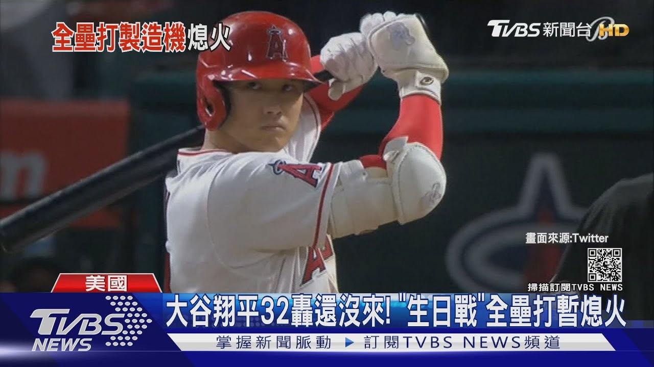 大谷翔平32轟還沒來! 「生日戰」全壘打暫熄火