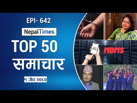 Watch Top50 News Of The Day || May-15-2023 || Nepal Times