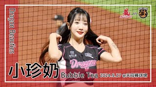 【台湾チア】小珍奶 Bubble Tea | DragonBeauties小龍女 | 吉力吉撈・鞏冠 應援曲 [中文歌詞]