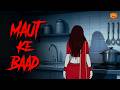 Maut Ke Baad Horror Story Hindi Horror Stories Scary Pumpkin Animated Stories