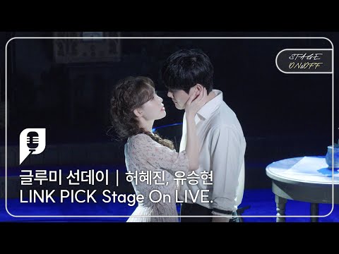링크픽 LINK PICK and 티켓링크