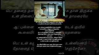 Download lagu Inji Idupazhagi Song Lyrics | இஞ்சி இடுப்பழகா | S. Janaki | Kamal | Ilayaraja | Thevar Magan(1992) mp3 Download lagu Inji Idupazhagi Song Lyrics | இஞ்சி இடுப்பழகா | S. Janaki | Kamal | Ilayaraja | Thevar Magan(1992) mp3
