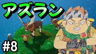 【DQ10オフ】#8 フウラがカムシカを嫌っている理由とは...？　ドラゴンクエスト10 オフライン 実況【ネタバレあり】