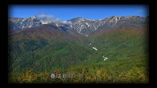 白馬山麓の眺望：気軽な散歩