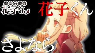 地縛少年花子くん 77話特別企画の第2弾が明らかに かもめ購買部グッズや原作情報盛り沢山なgファンタジー５月号買ってみた موقع ويب حيث يمكنك مشاهدة مقاطع فيديو موسيقية مجانية