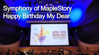 Happy Birthday My Dear | 「심포니 오브 메이플스토리 (Symphony 