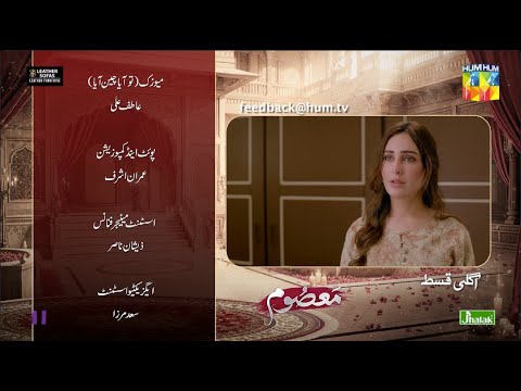 Masoom Ep 24 Teaser - 11 Jan 26 - SPON by Leather Galleria &Happilac Paints & Jhalak Beauty Cream