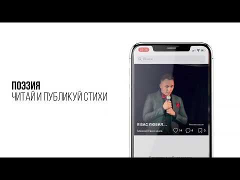 Поэзия — есть что почитать! Video