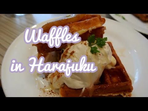 日本原宿最美味的華夫餅 ♥原宿最美味的華夫餅咖啡館! (Amazingly Delicious WAFFLES in Harajuku Japan ♥ 最高に美味しいワッフルカフェ原宿)