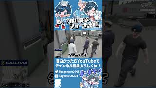 【ストグラ名場面】”シャニキ”の由来を知ってイジり倒すBJローンの皆様wwwww【#ストグラSeason2 #ストグラ救急隊 #GTA5】#shorts