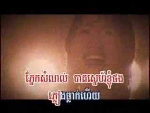 song khmer, Toek Pleang leng Tuek Pneak