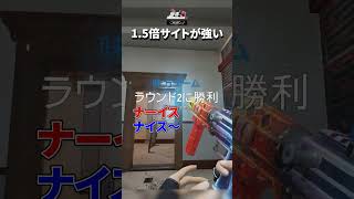 1.5倍サイト強くない？ #r6s #シージ