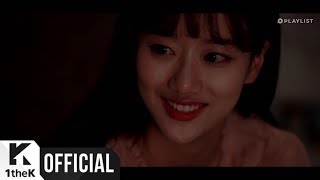[MV] Yerin Baek(백예린) _ Lean On Me(스며들기 좋은 오늘) (A-TEEN2 Part.1)