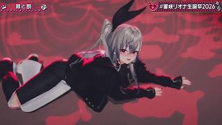 Riona Sings Tsumi to Batsu/Crime and Punishment (罪と罰) - Sheena Ringo 【Riona 3DLIVE BDAY 2026】