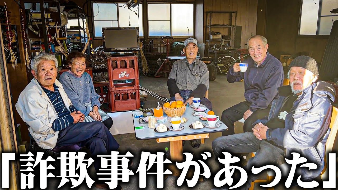 【対談】69歳の元ホームレスが購入しマイホームのご近所さんと人生で経験したやばい話について雑談したら衝撃だった...