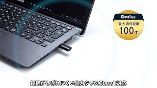 [Bluetooth 4.0 USB Type-Cアダプタの紹介]