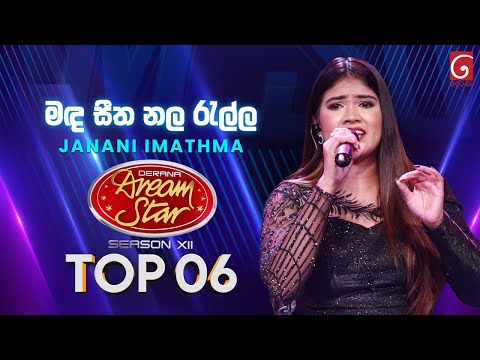 Manda Seetha Nala Rella (මඳ සීත නල රැල්ල) Janani Imathma | Dream Star Season 12 | TV Derana