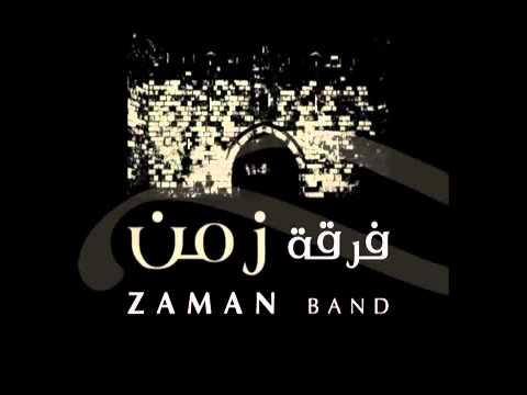 Zaman Band - Hadi Ya Bahar فرقة زمن - هدي يا بحر
