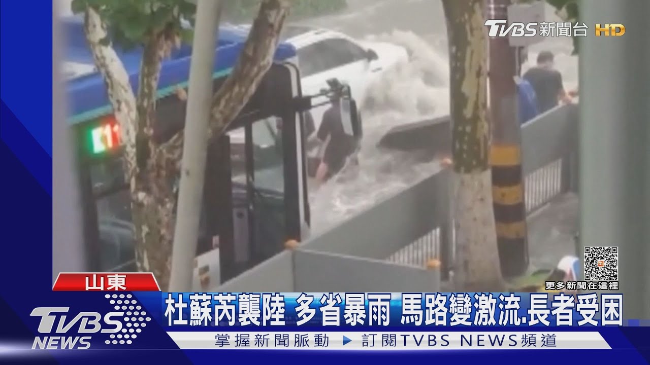 杜蘇芮襲陸多省暴雨 馬路變激流、長者受困