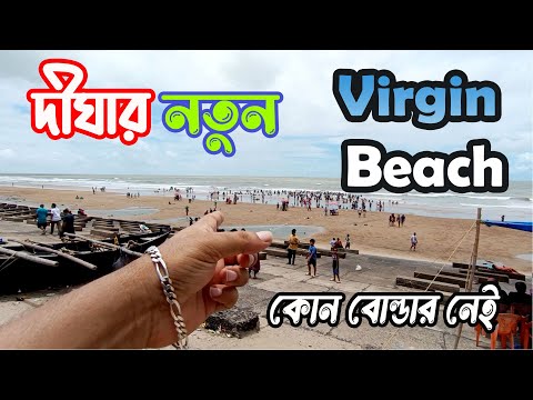 Digha to Mohona Sea Beach Road Marine Drive New Beach in Digha