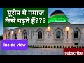 Eastern Europe Namaz Jumma Namaz In Europe Mosque View International Mosque