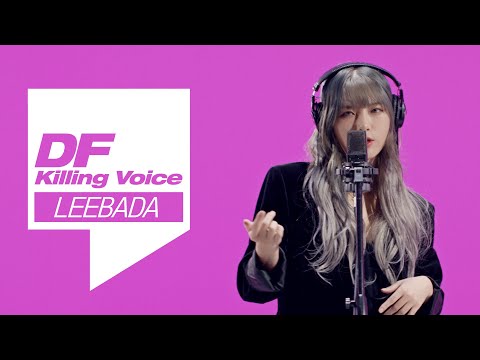 이바다의 킬링보이스를 라이브로! 신곡 'ㅎㅇ'까지 /DRUG, 빨간꽃, ㅎㅇ, RUNNIN` BACK, 1,2,3,4,5, 그녀의 밤, 파란꽃, 수채화, 야몽음인