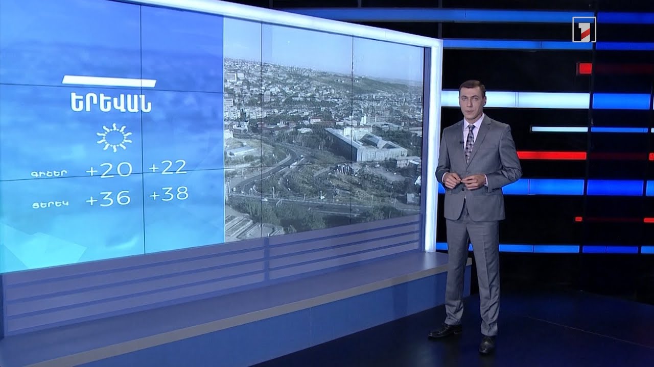 Օգոստոսի 30-ի եղանակային կանխատեսումները