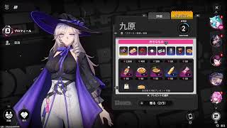 NTE_流しプレイ