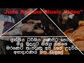 amme-hadanu-epa-jude-rogans-official-music-video-21-12-2017