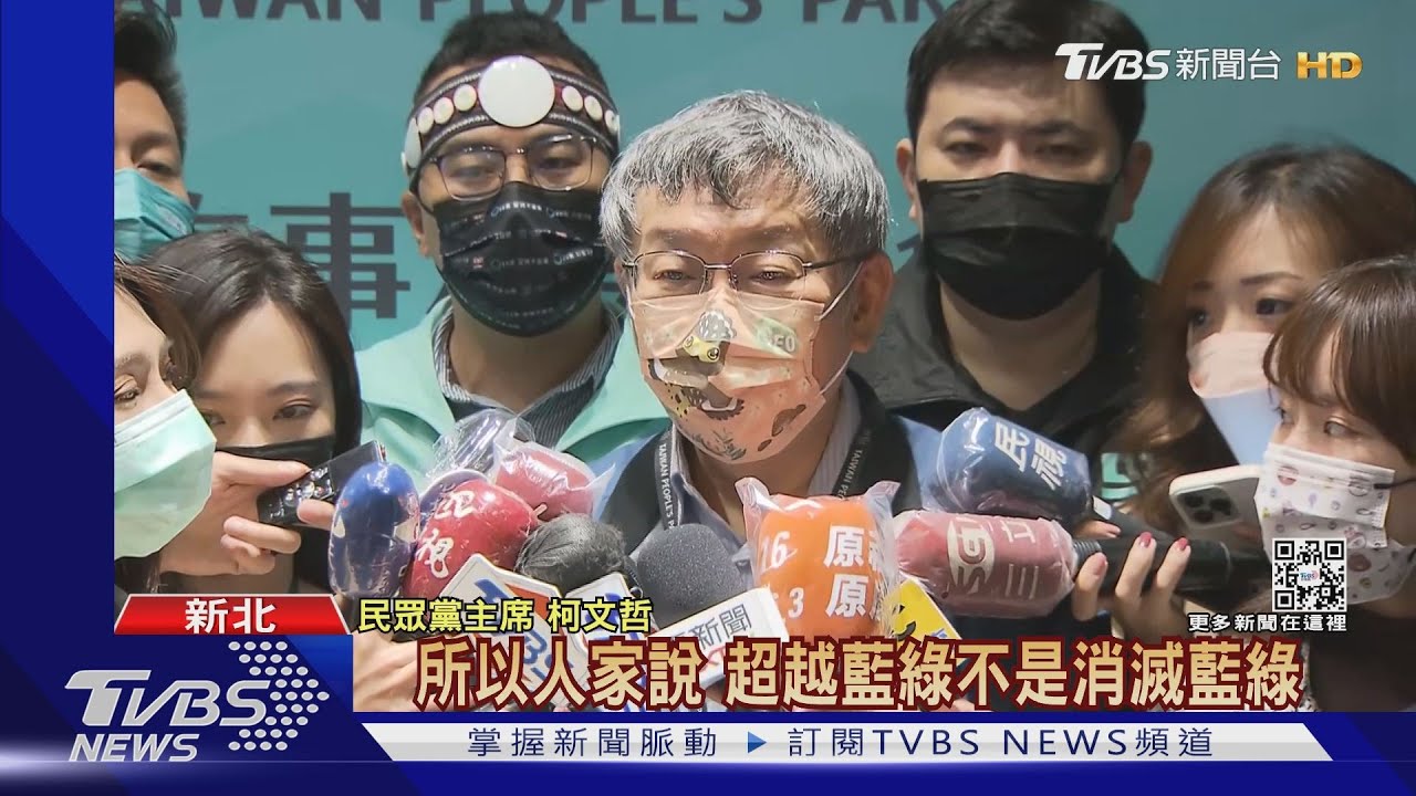 找馬官員任民眾黨原民主委 柯搶藍鐵票倉