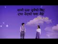 Sano chhada suneko thiye lyrics • Dulahi || Udit Narayan Jha || Nisha Karki Cover