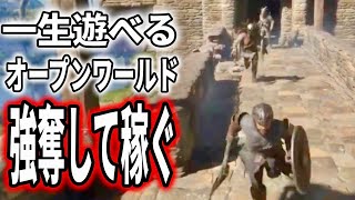一生遊べるオープンワールドで敵からの強奪を楽しんでいたら時間が溶けた【Enshrouded〜霧の王国〜 ゲーム実況】#08