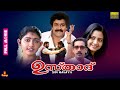 Ustaad Mohanlal Divya Unni Indraja Rajeev Vineeth Full Movie