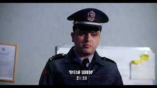Կախվածություն / Kakhvatsutyun / Սերիա 20 / anons