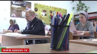 Большой этнографический диктант состоялся  в Чечне