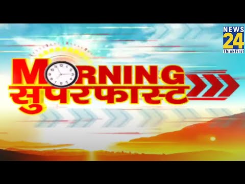 Morning Superfast में देखिए देश दुनिया की बड़ी खबरें ।।06 October 2020 ।।
