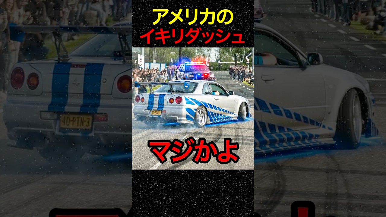 イキリダッシュ失敗の瞬間#shorts